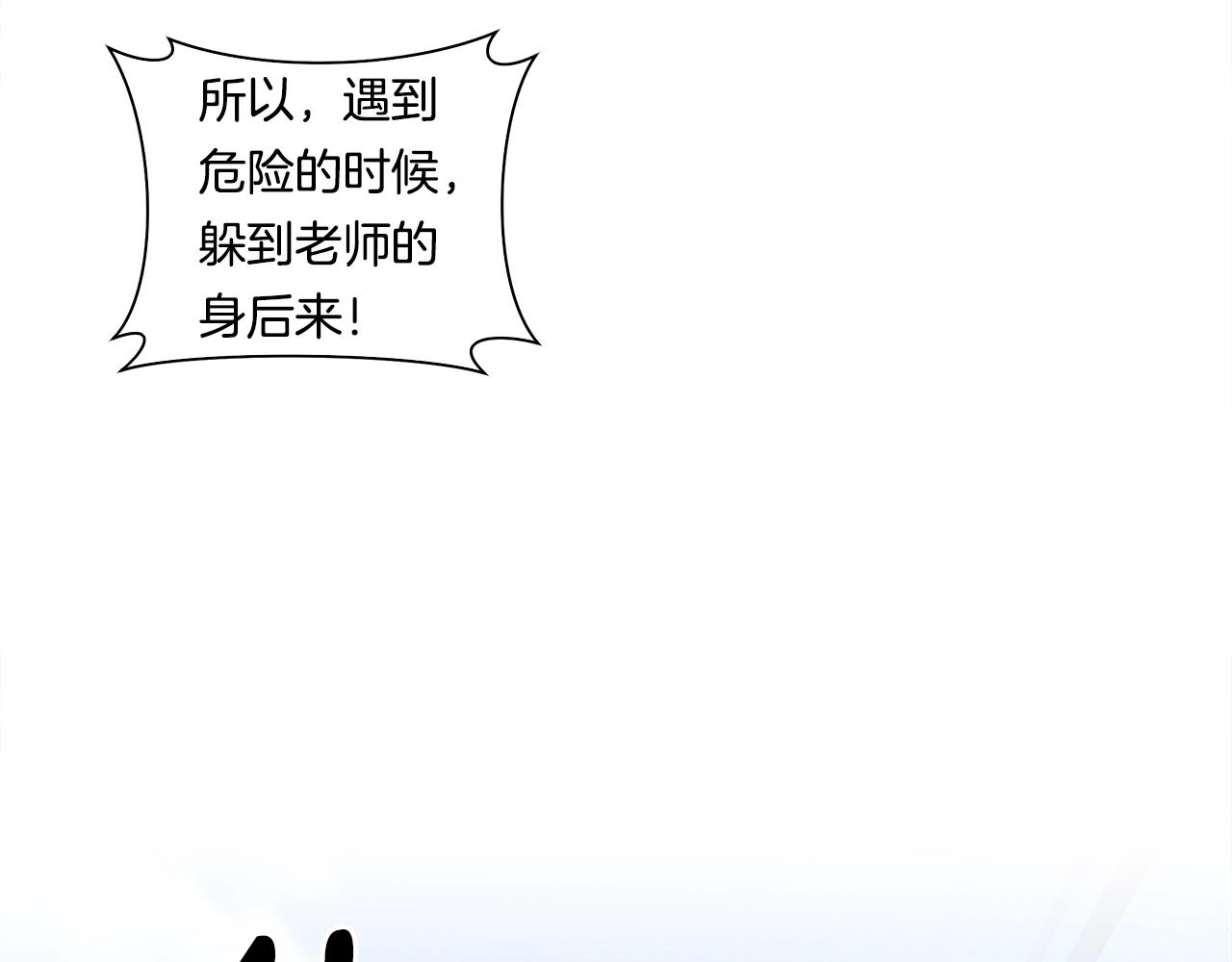 《我有一只三星龙》第136话 玩闹一样的攻击 第31页