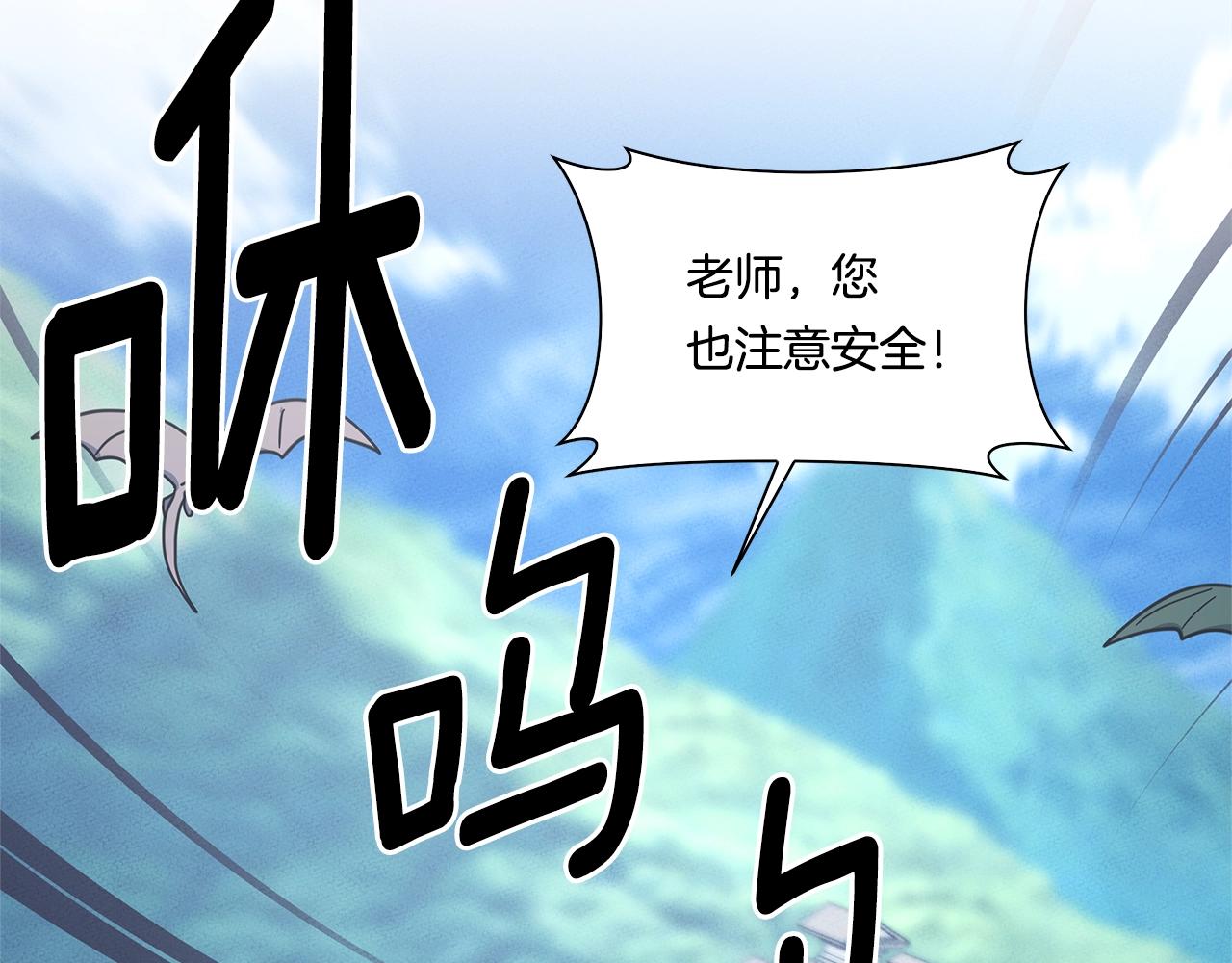 《我有一只三星龙》第136话 玩闹一样的攻击 第32页