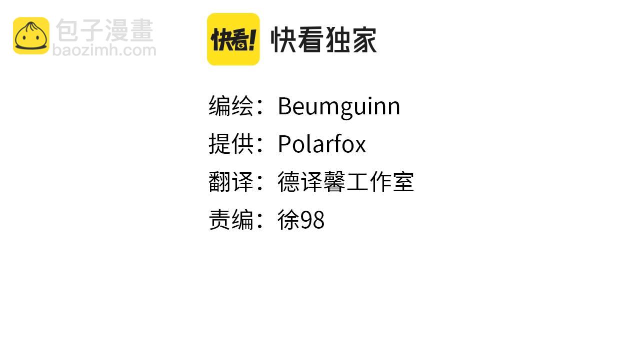《我有一只三星龙》第136话 玩闹一样的攻击 第41页
