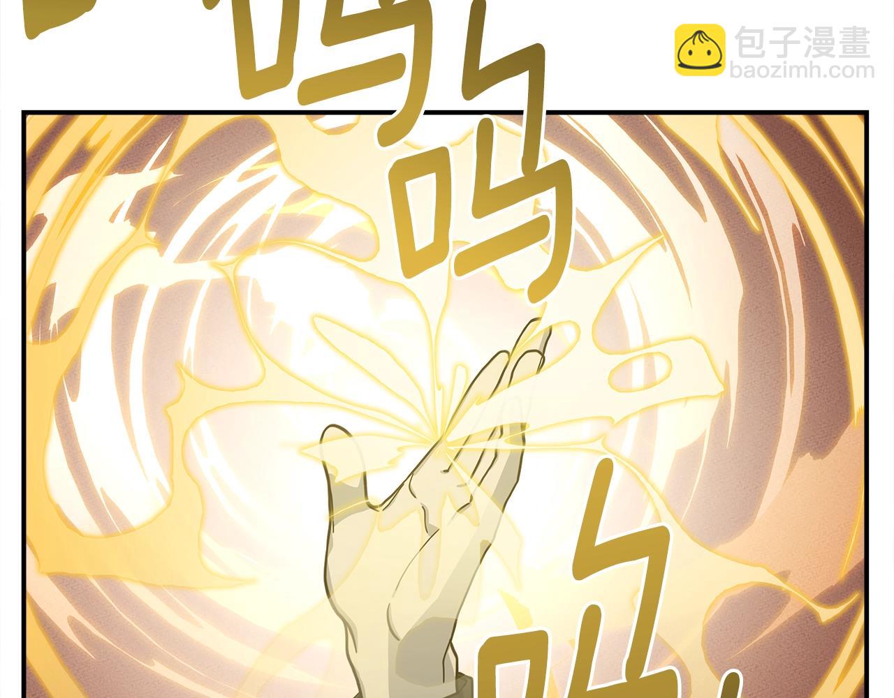 《我有一只三星龙》第136话 玩闹一样的攻击 第43页