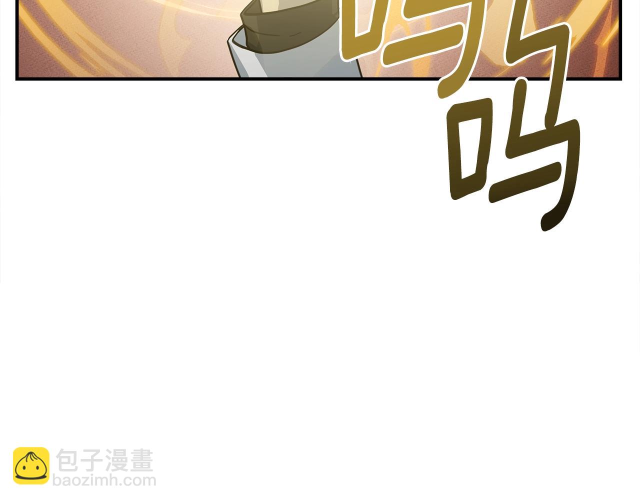 《我有一只三星龙》第136话 玩闹一样的攻击 第44页
