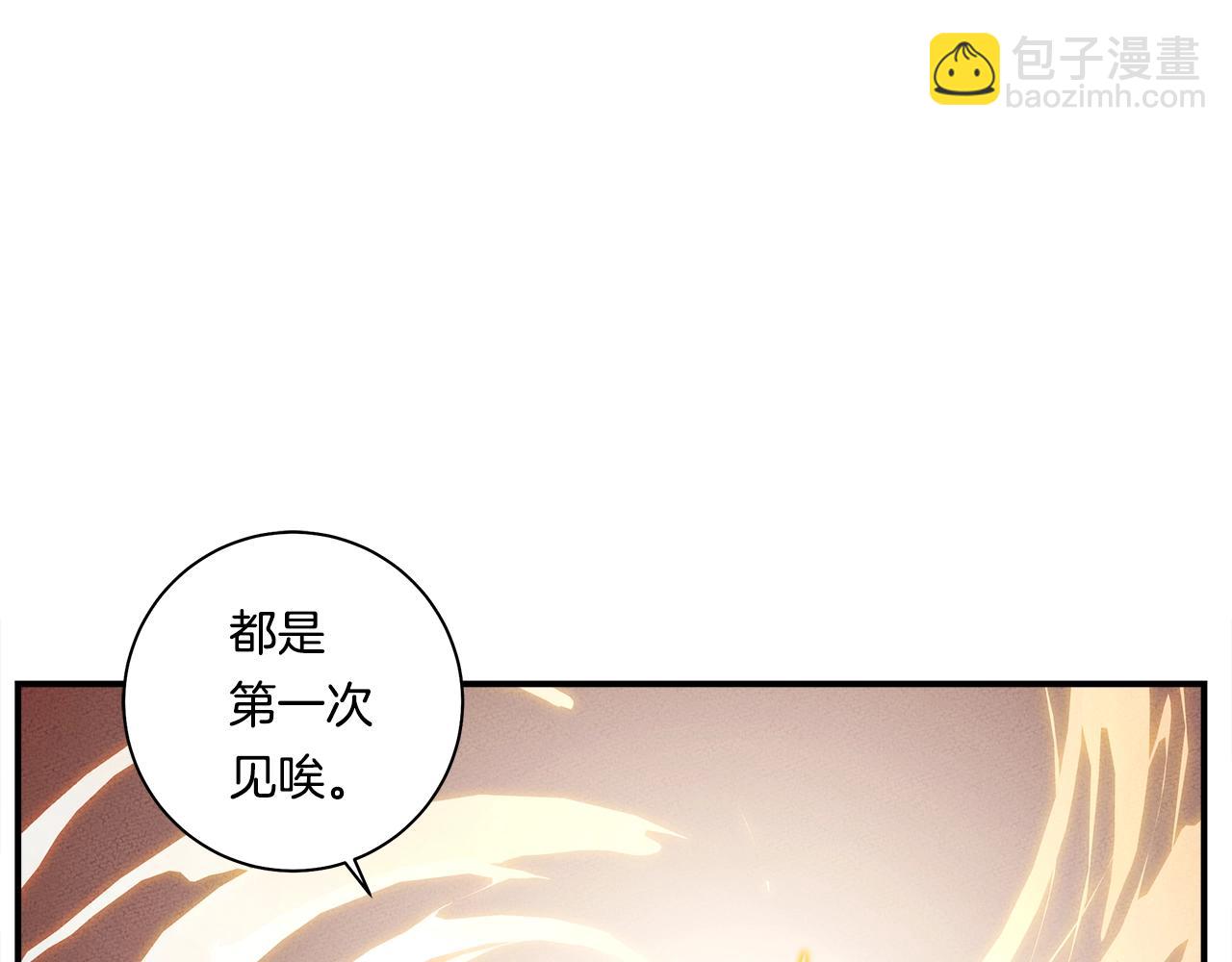 《我有一只三星龙》第136话 玩闹一样的攻击 第45页