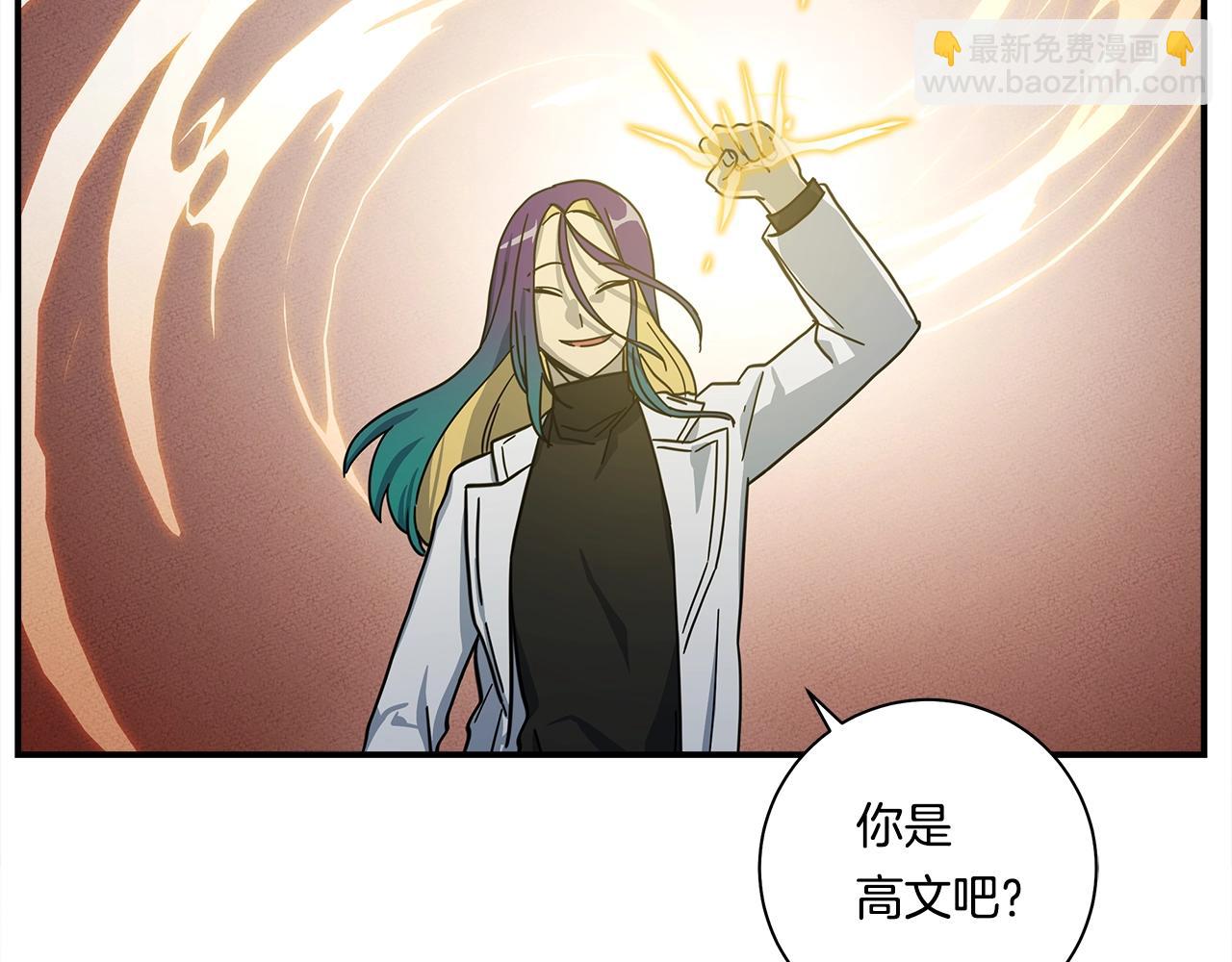 《我有一只三星龙》第136话 玩闹一样的攻击 第46页