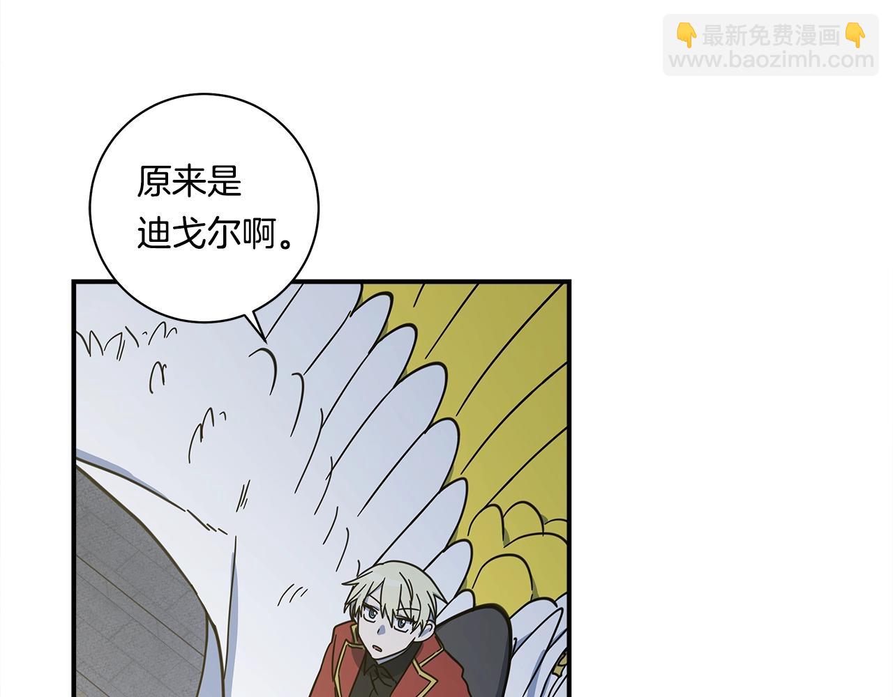 《我有一只三星龙》第136话 玩闹一样的攻击 第48页
