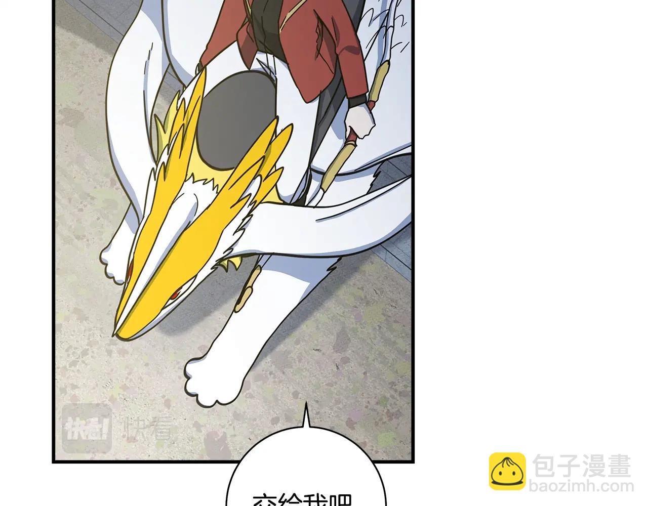 《我有一只三星龙》第136话 玩闹一样的攻击 第49页