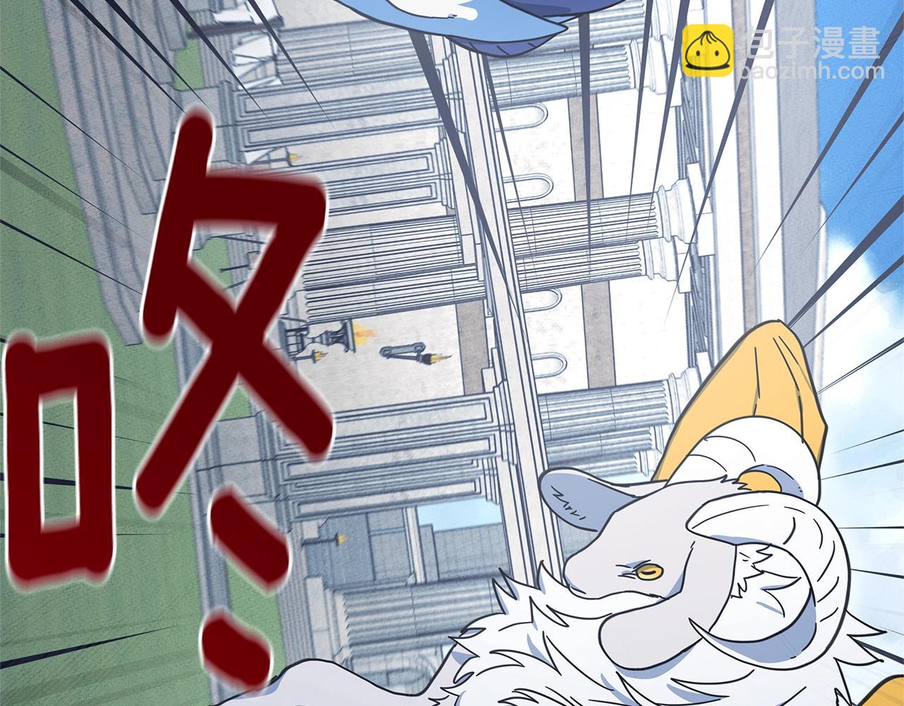 《我有一只三星龙》第136话 玩闹一样的攻击 第5页
