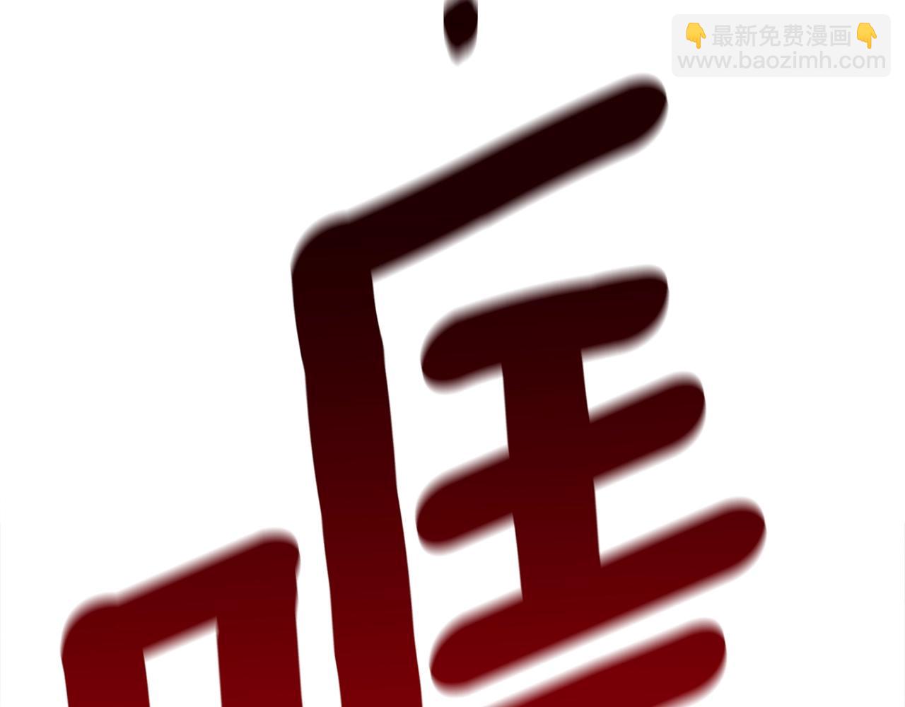 《我有一只三星龙》第136话 玩闹一样的攻击 第8页