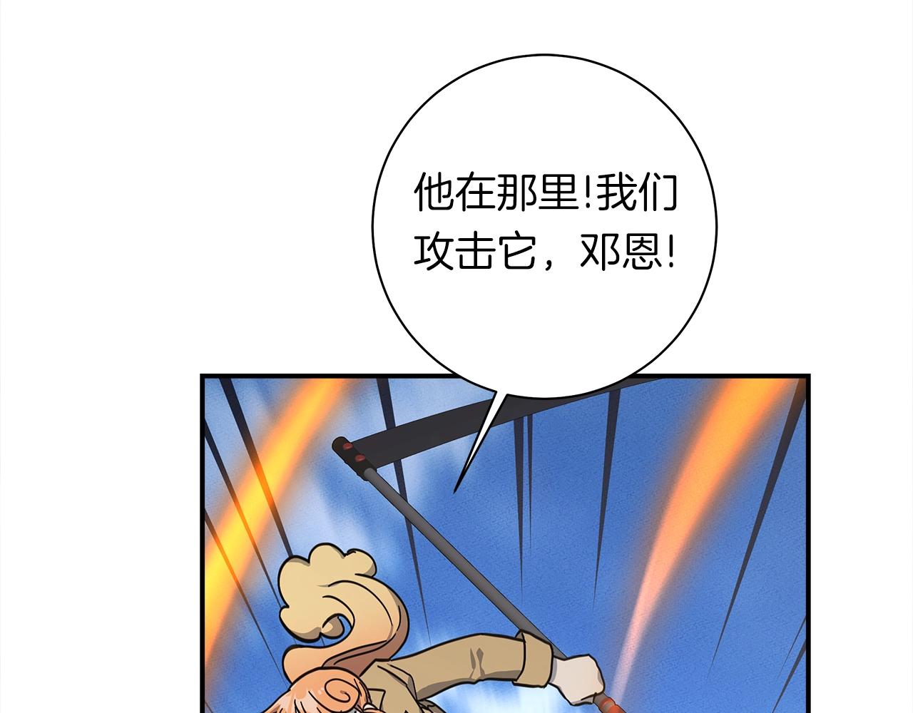 《我有一只三星龙》第139话 漏洞 第10页