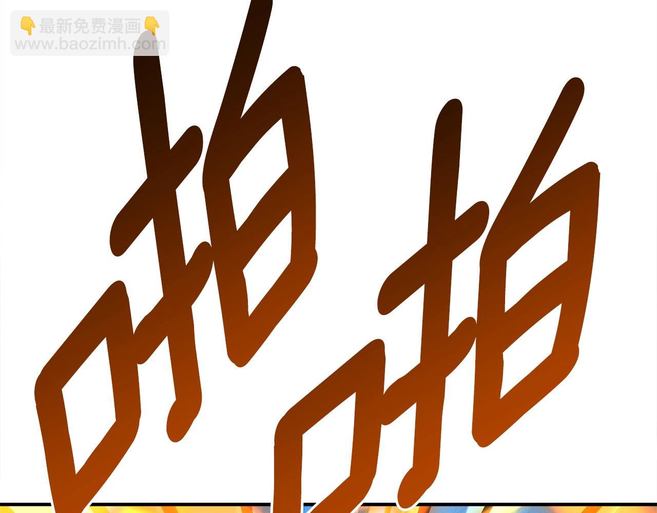 《我有一只三星龙》第139话 漏洞 第13页