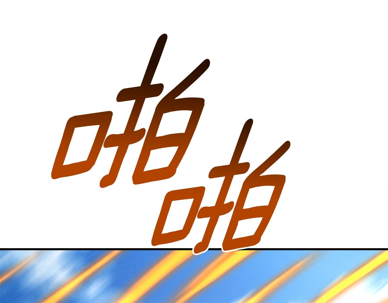 《我有一只三星龙》第139话 漏洞 第17页