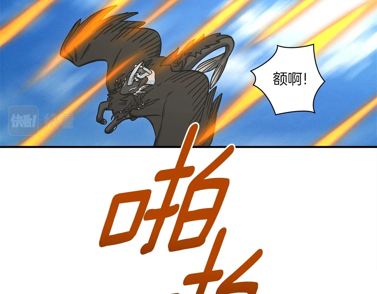 《我有一只三星龙》第139话 漏洞 第18页