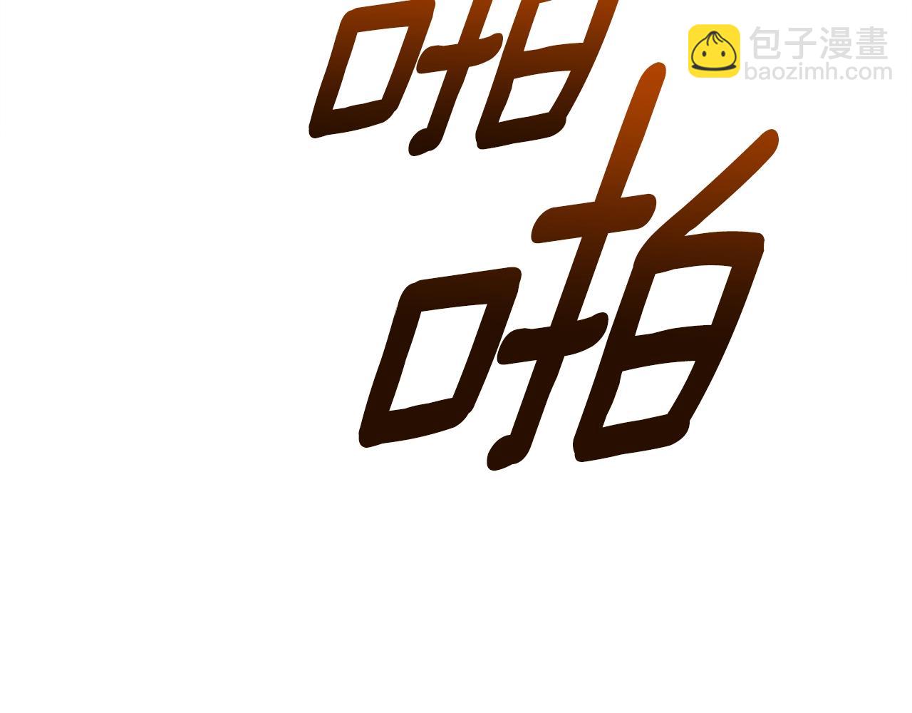 《我有一只三星龙》第139话 漏洞 第19页