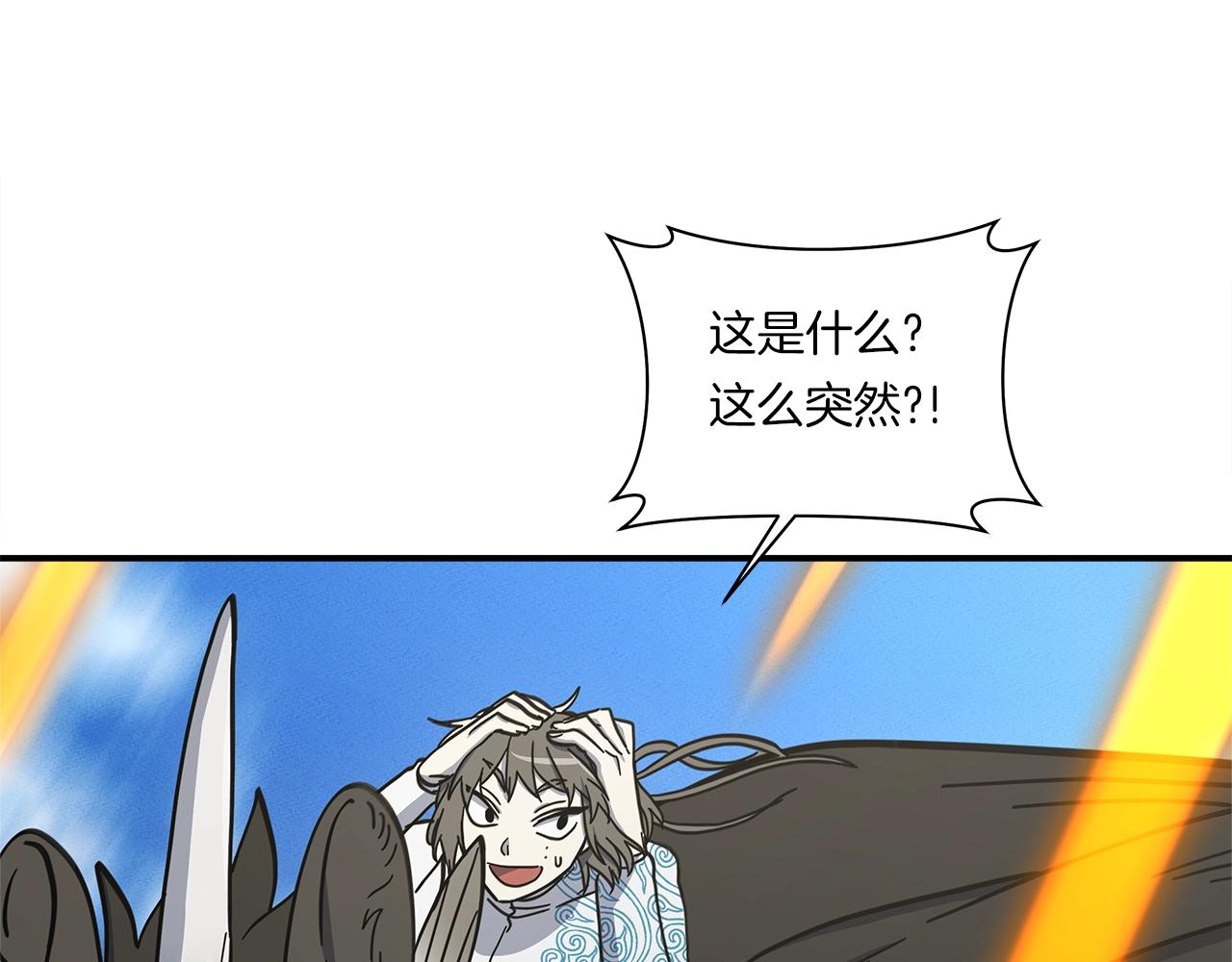《我有一只三星龙》第139话 漏洞 第20页