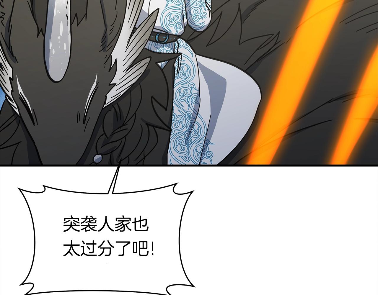 《我有一只三星龙》第139话 漏洞 第21页