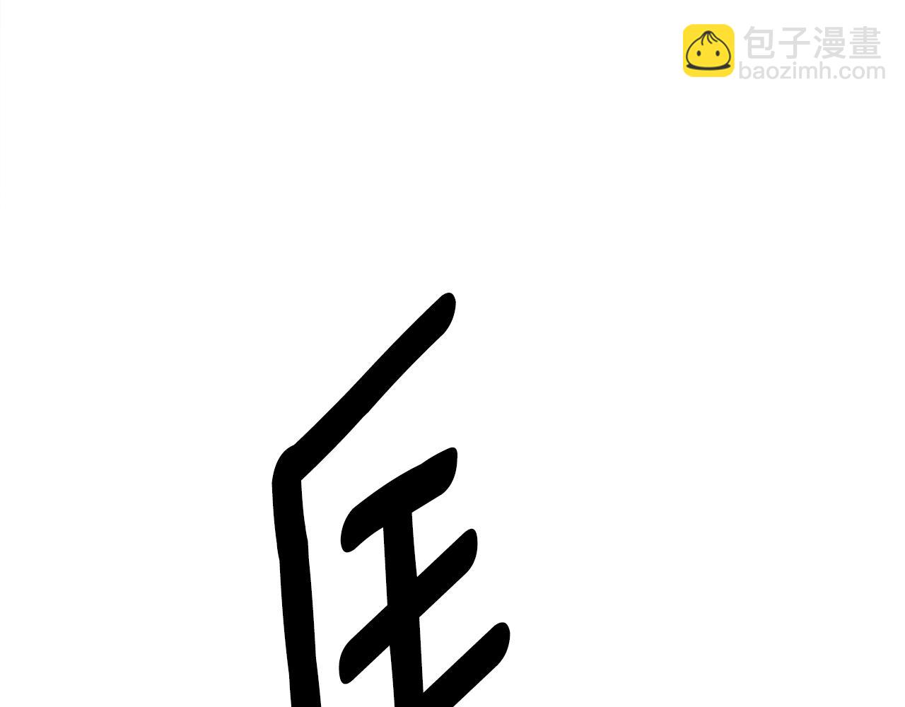 《我有一只三星龙》第139话 漏洞 第33页