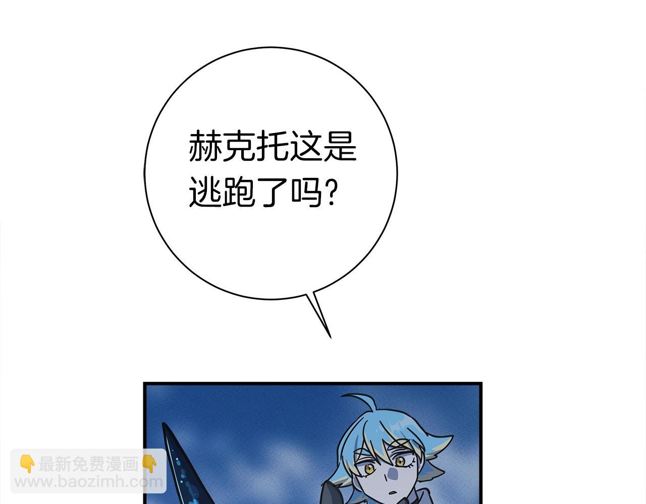 《我有一只三星龙》第139话 漏洞 第40页