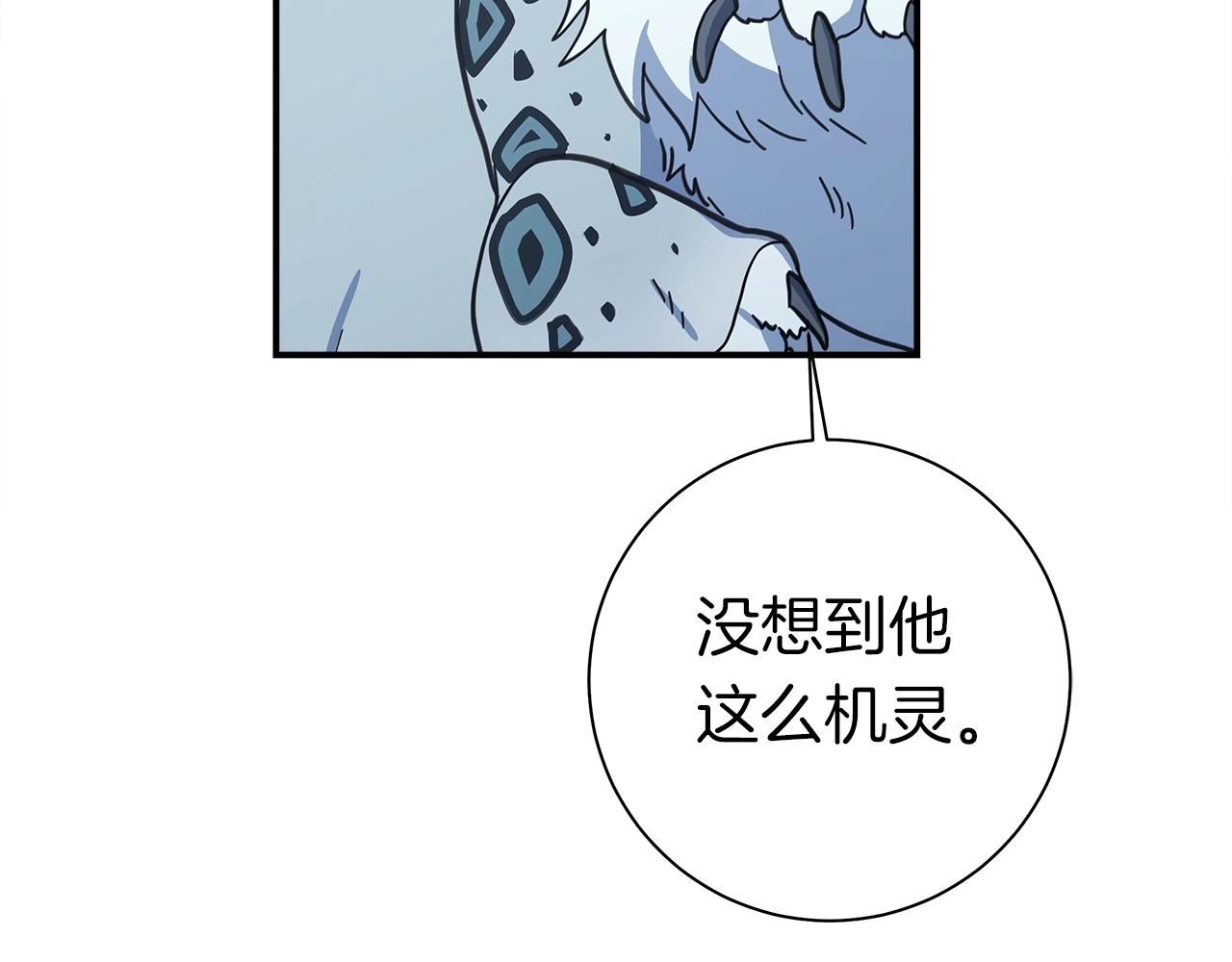 《我有一只三星龙》第139话 漏洞 第42页