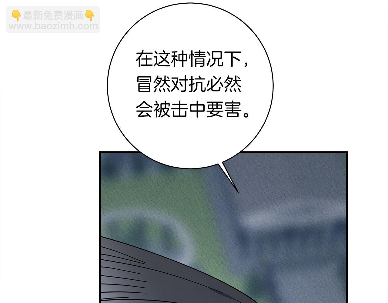 《我有一只三星龙》第139话 漏洞 第44页