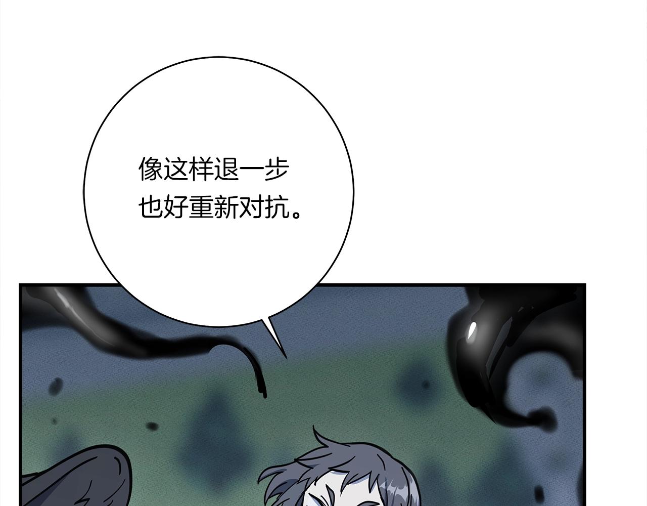 《我有一只三星龙》第139话 漏洞 第47页