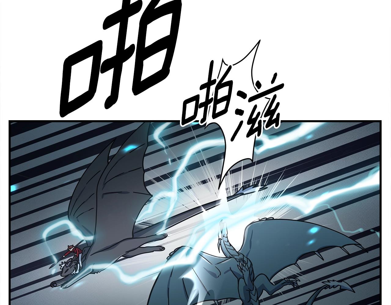 《我有一只三星龙》第138话 背后操手 第15页
