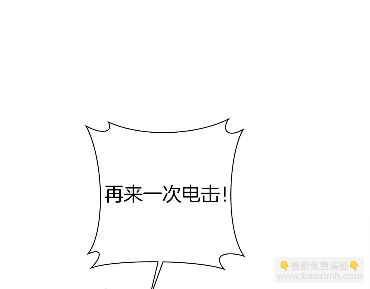 《我有一只三星龙》第138话 背后操手 第24页