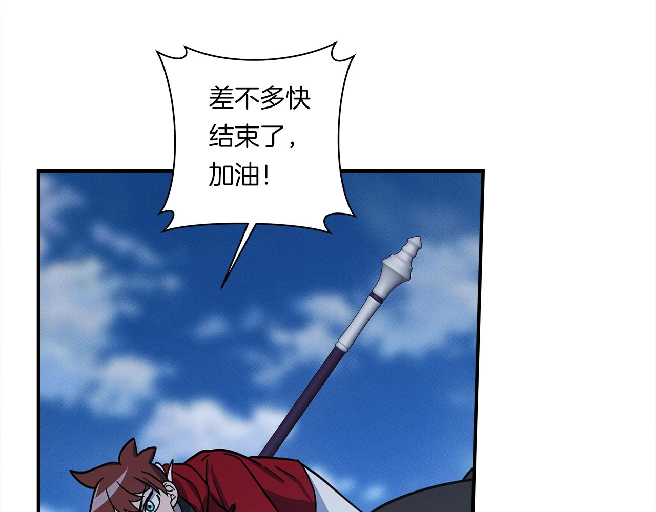 《我有一只三星龙》第138话 背后操手 第32页