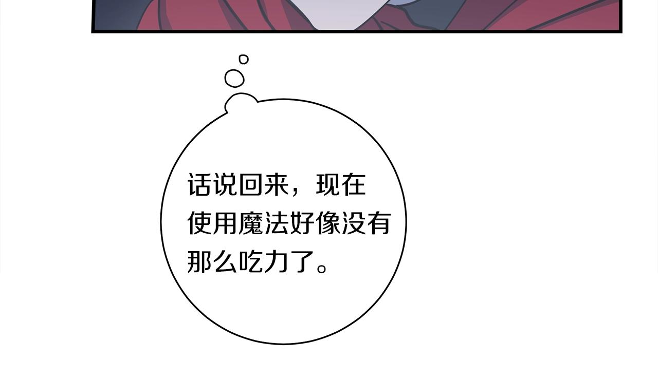 《我有一只三星龙》第138话 背后操手 第36页