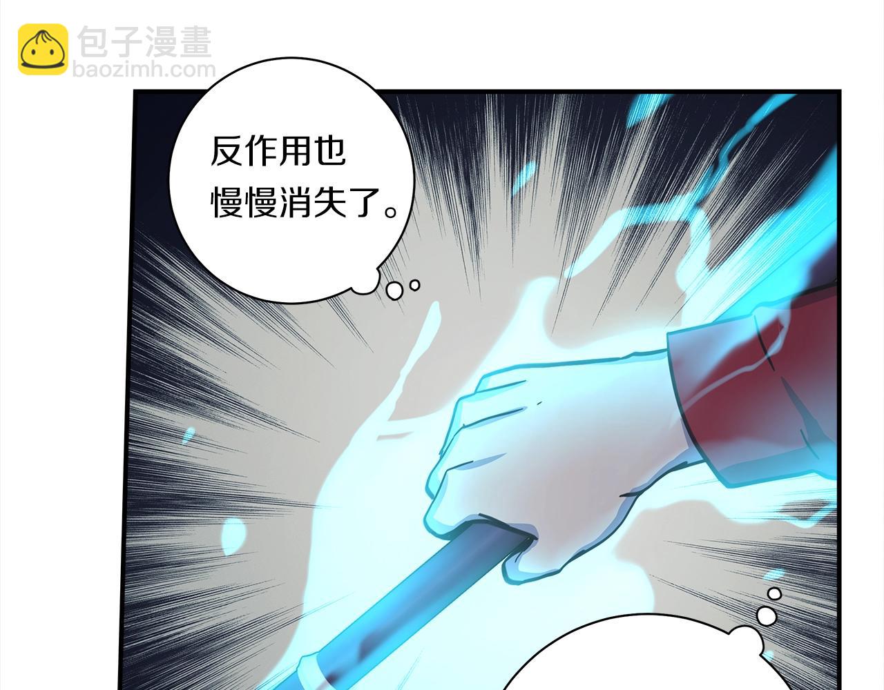《我有一只三星龙》第138话 背后操手 第37页