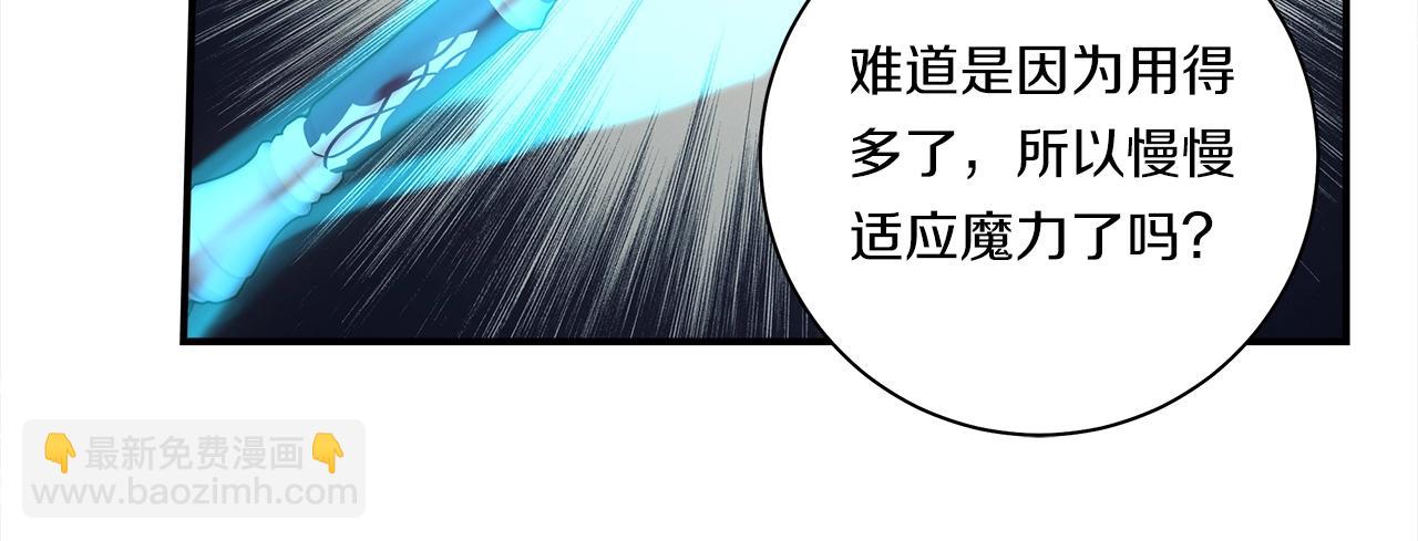 《我有一只三星龙》第138话 背后操手 第38页
