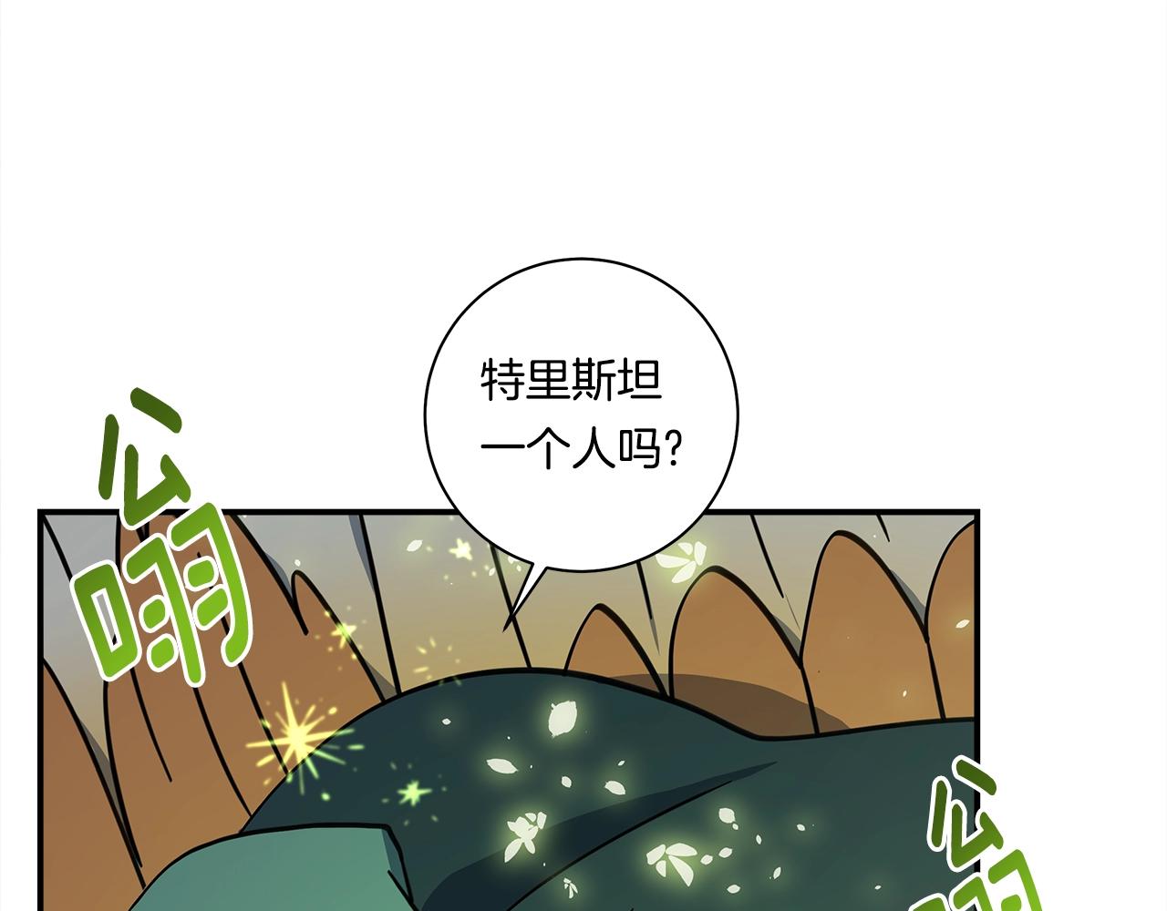《我有一只三星龙》第141话 最后的任务 第11页