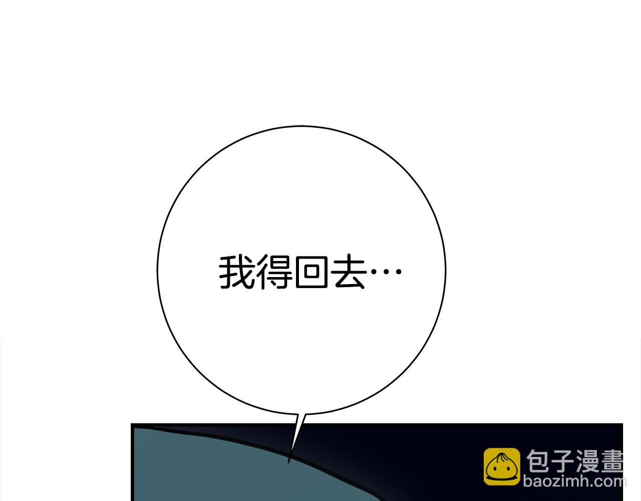 《我有一只三星龙》第141话 最后的任务 第14页