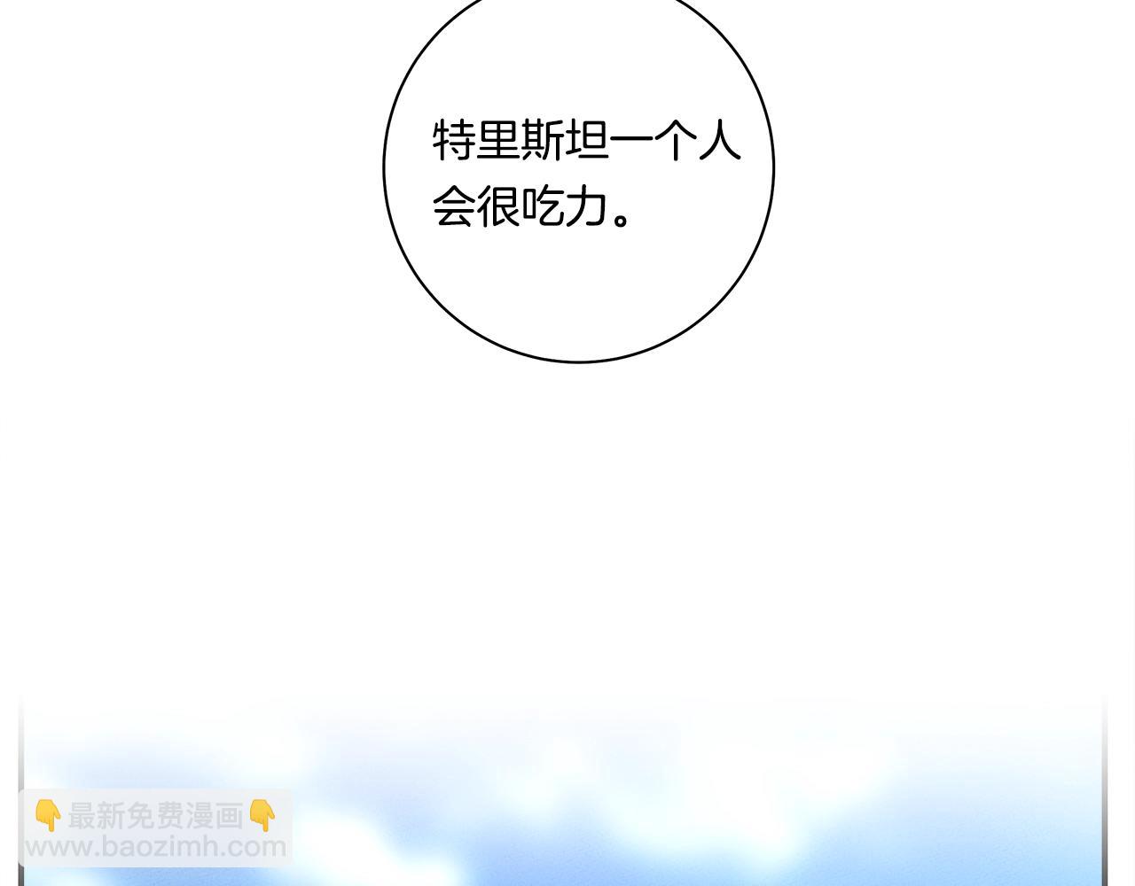 《我有一只三星龙》第141话 最后的任务 第17页
