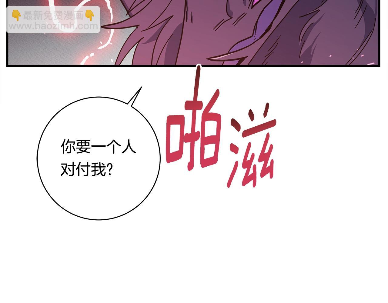 《我有一只三星龙》第141话 最后的任务 第21页