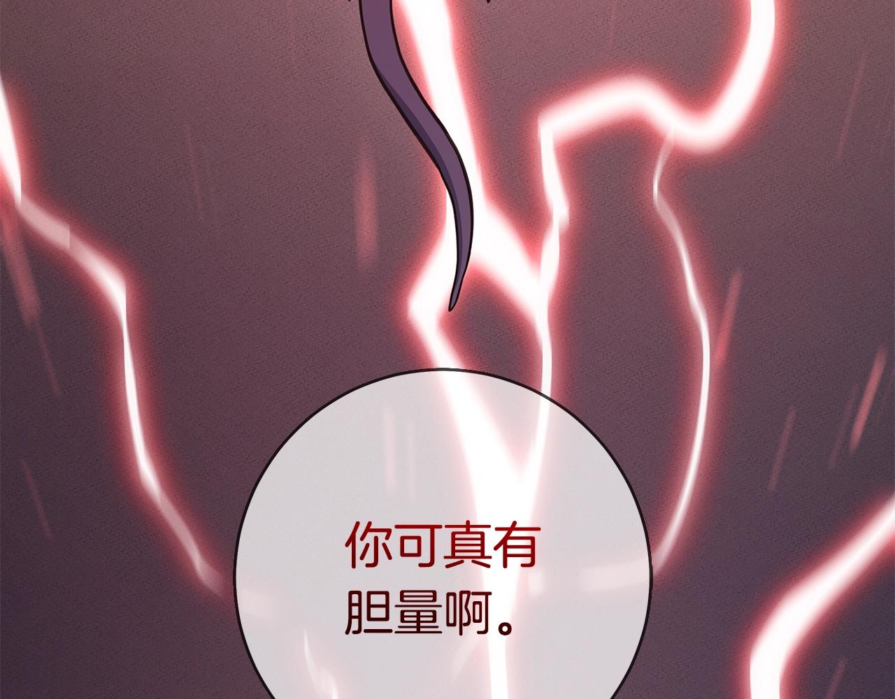 《我有一只三星龙》第141话 最后的任务 第27页