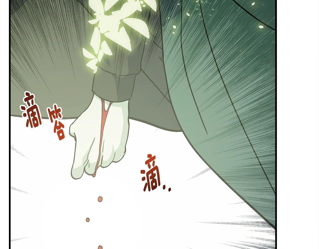 《我有一只三星龙》第141话 最后的任务 第2页