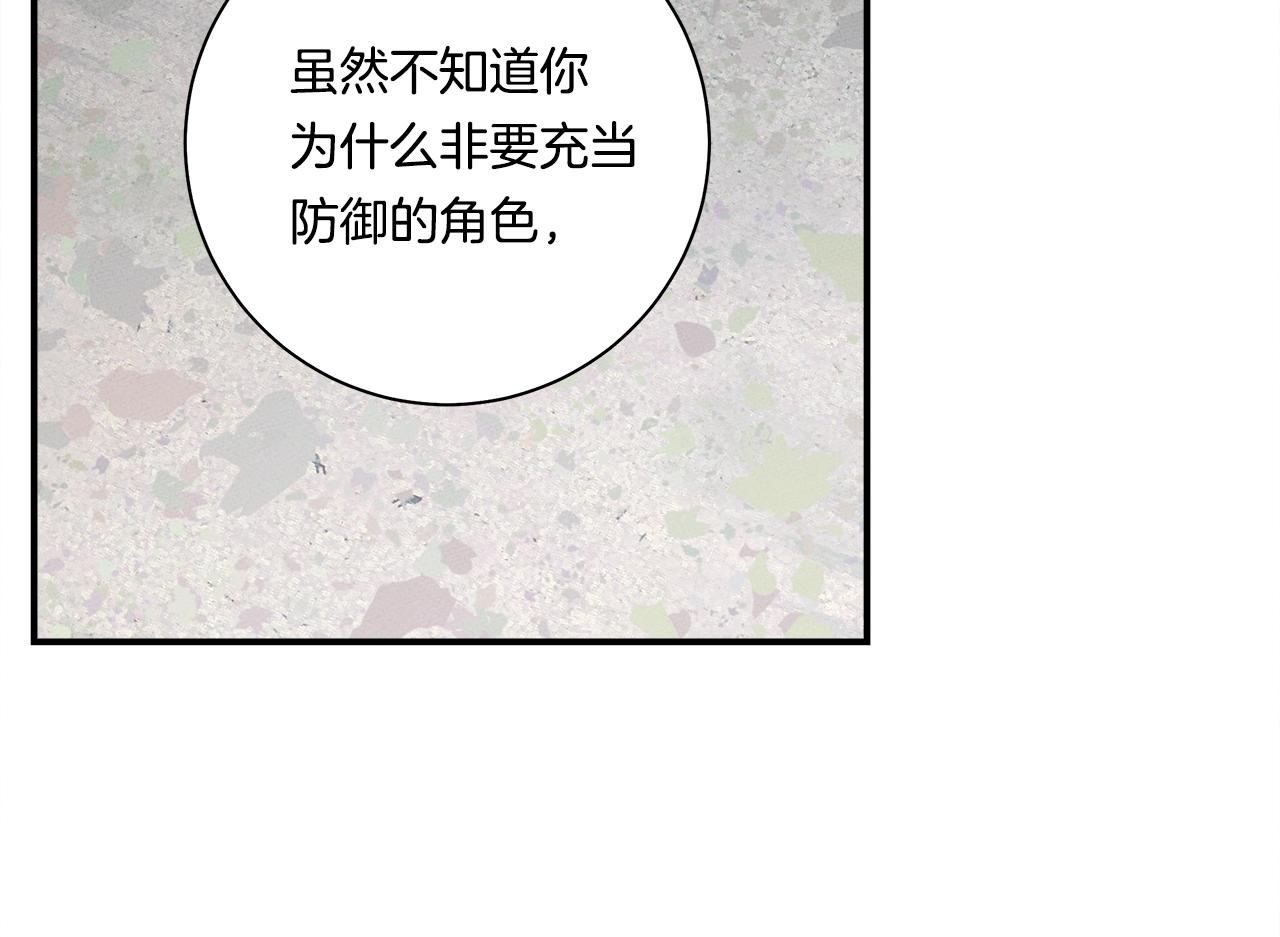 《我有一只三星龙》第141话 最后的任务 第33页