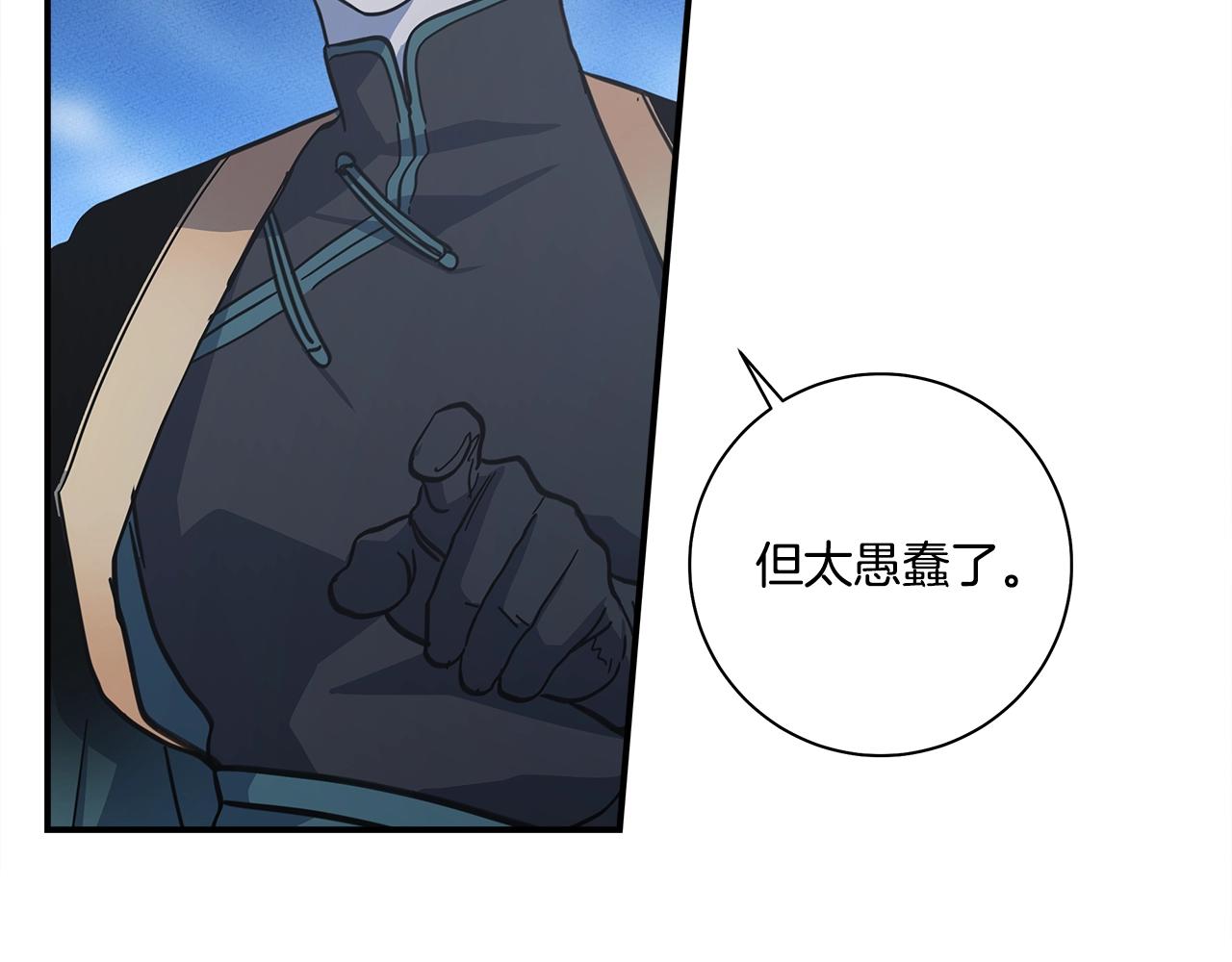 《我有一只三星龙》第141话 最后的任务 第35页