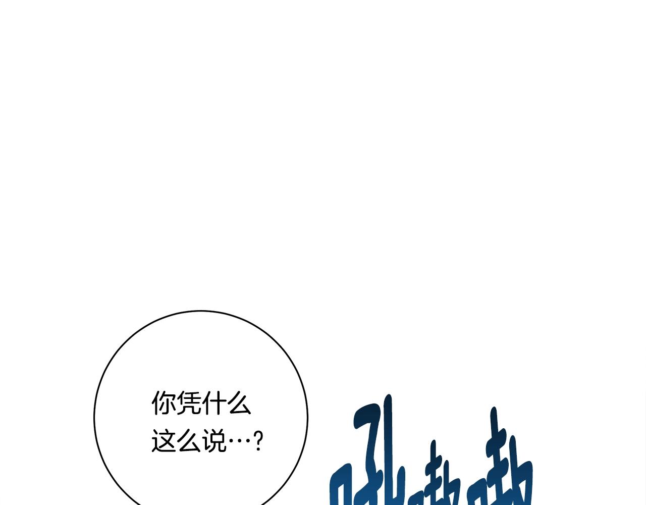 《我有一只三星龙》第141话 最后的任务 第36页