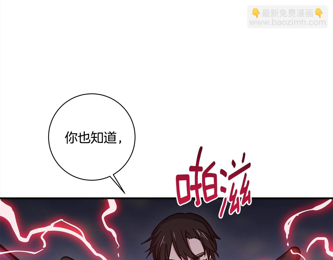 《我有一只三星龙》第141话 最后的任务 第39页