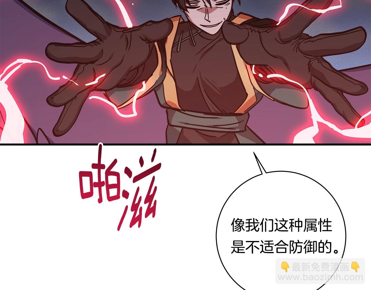 《我有一只三星龙》第141话 最后的任务 第40页