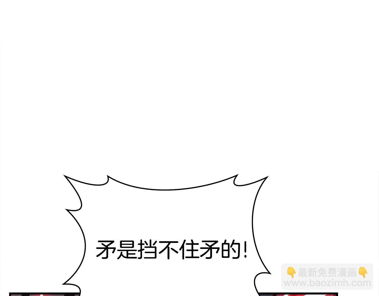 《我有一只三星龙》第141话 最后的任务 第45页