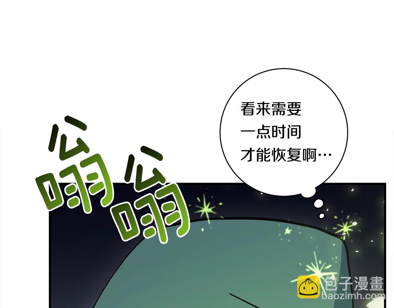 《我有一只三星龙》第141话 最后的任务 第4页