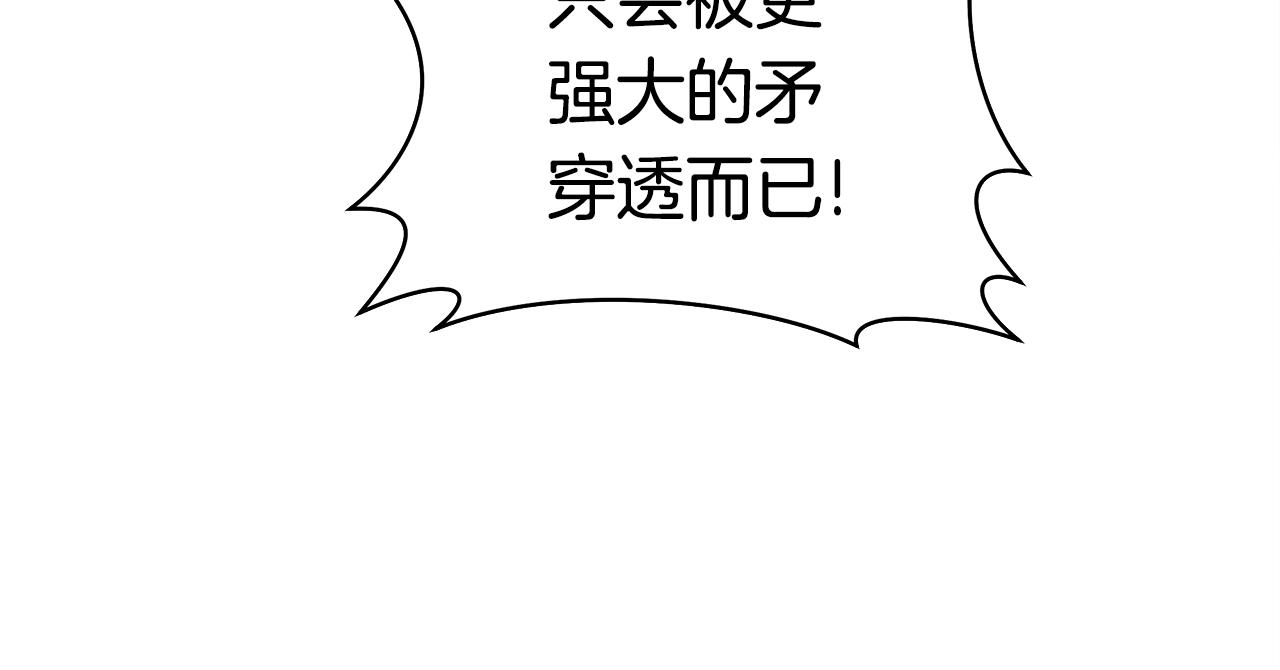 《我有一只三星龙》第141话 最后的任务 第50页