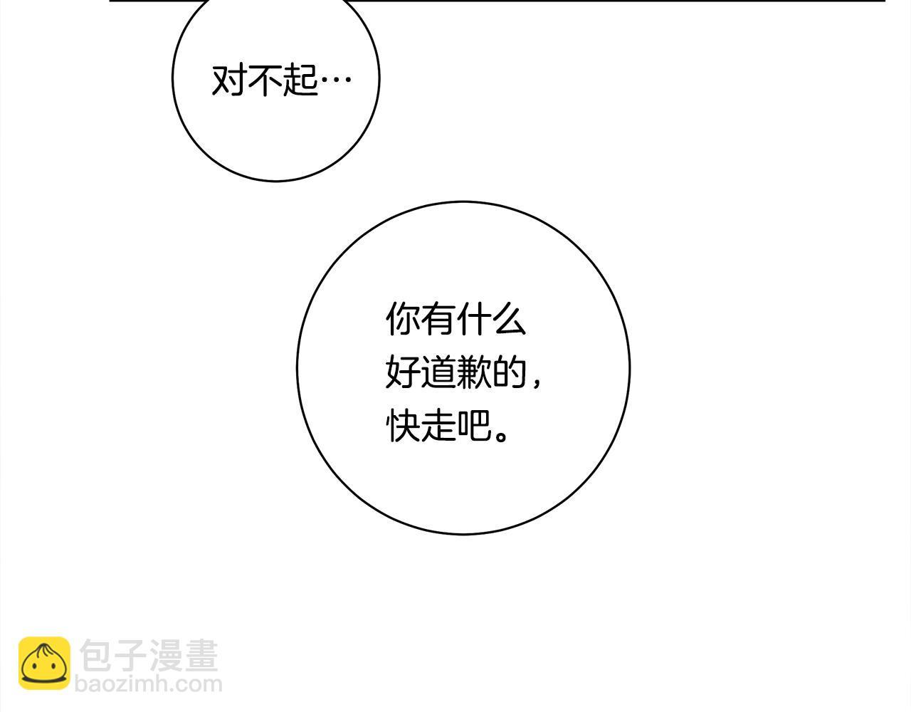 《我有一只三星龙》第141话 最后的任务 第8页