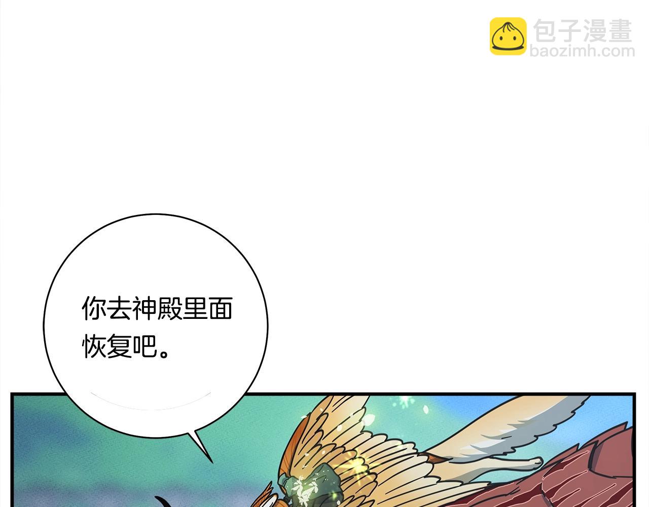 《我有一只三星龙》第141话 最后的任务 第9页