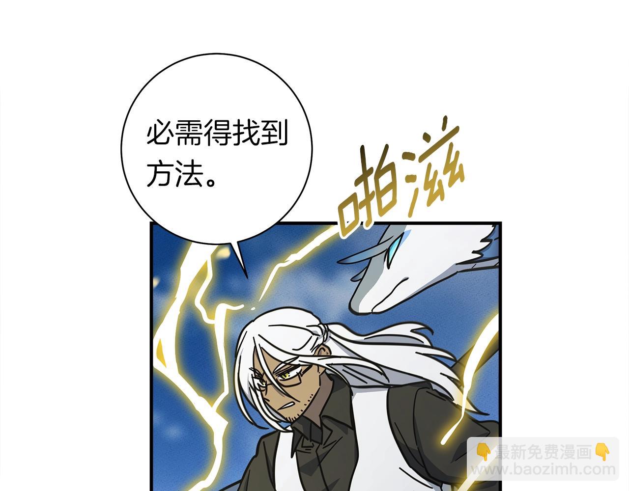 《我有一只三星龙》第140话 近在眼前 第13页