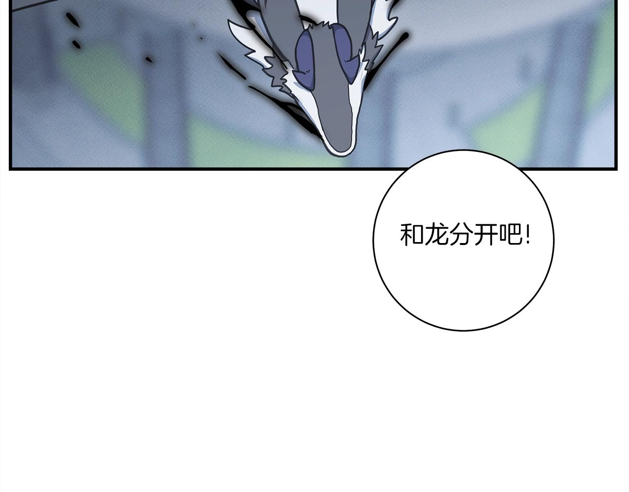 《我有一只三星龙》第140话 近在眼前 第18页