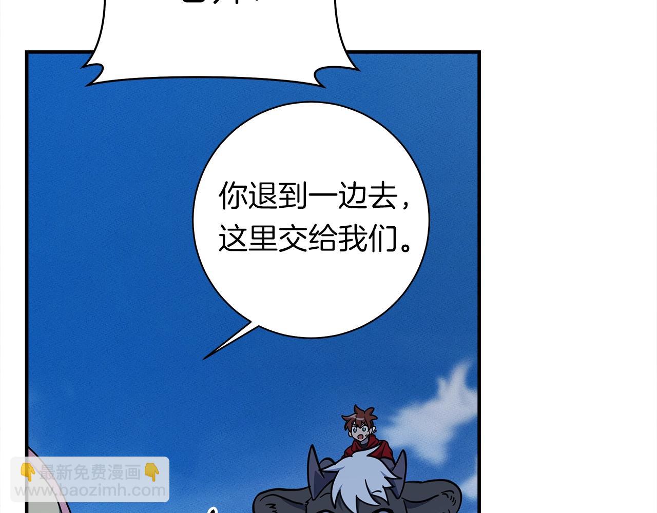 《我有一只三星龙》第140话 近在眼前 第20页