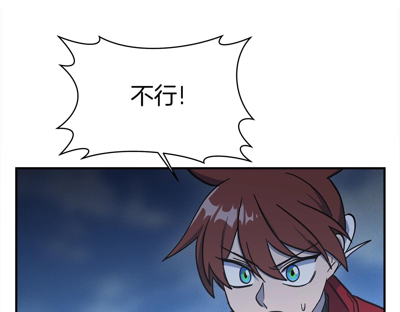《我有一只三星龙》第140话 近在眼前 第23页