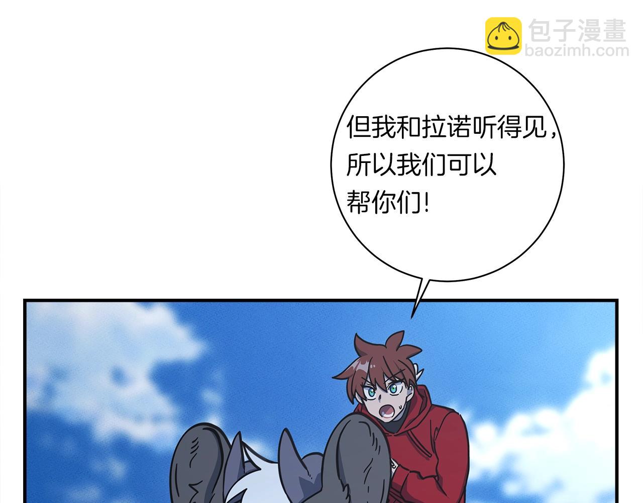《我有一只三星龙》第140话 近在眼前 第27页